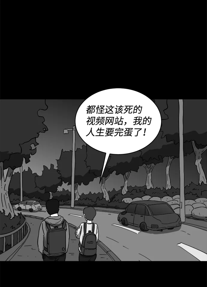 [第64话] 觉醒（1） 第8页