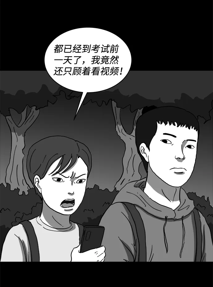 [第64话] 觉醒（1） 第9页