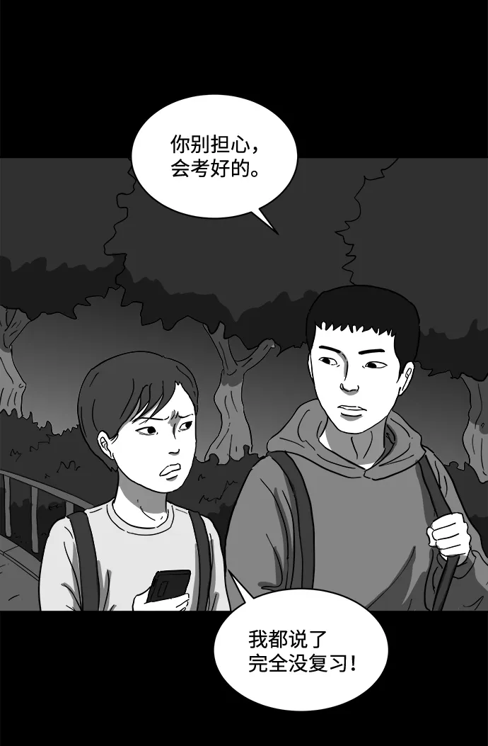 [第64话] 觉醒（1） 第10页