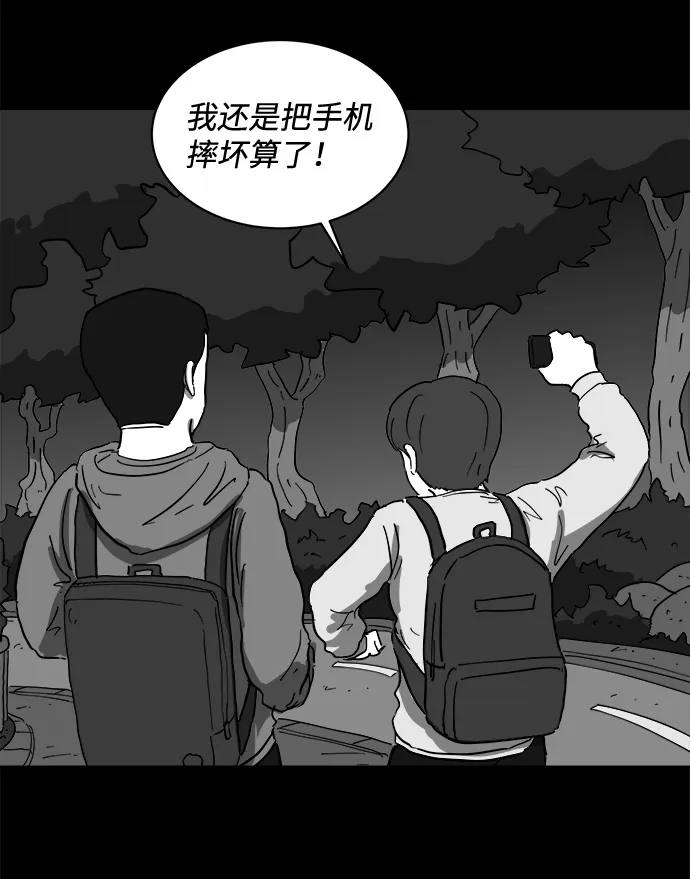[第64话] 觉醒（1） 第11页