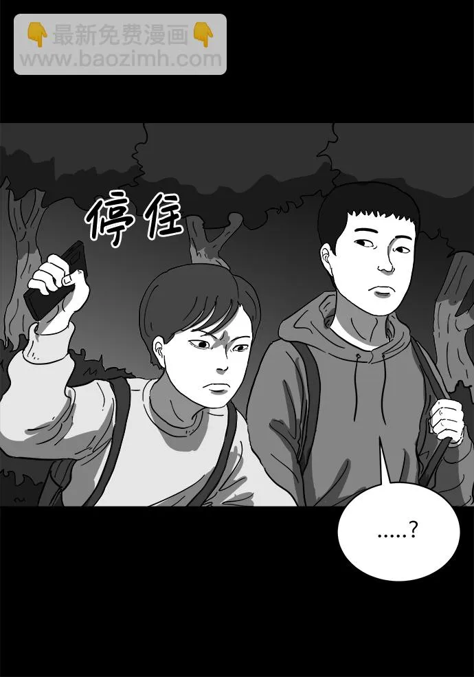 [第64话] 觉醒（1） 第12页