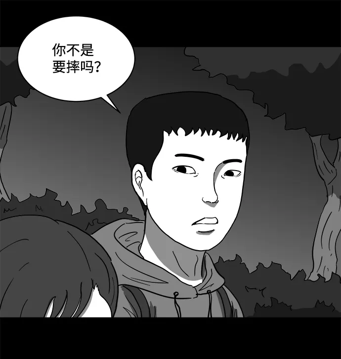 [第64话] 觉醒（1） 第13页