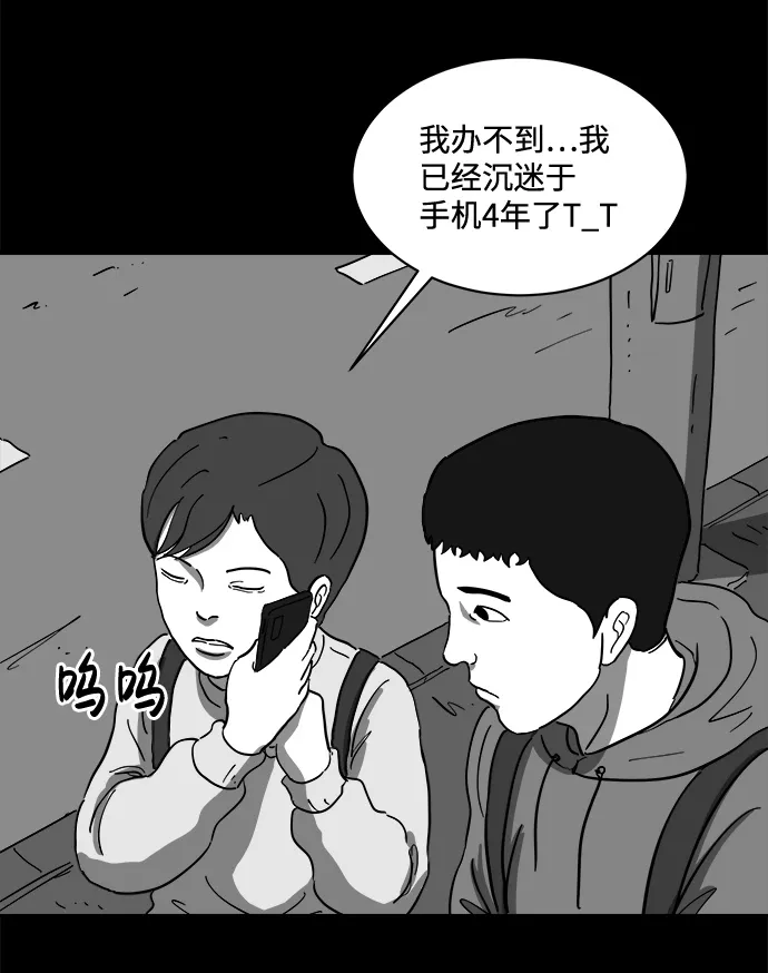 [第64话] 觉醒（1） 第14页
