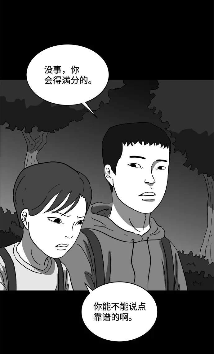 [第64话] 觉醒（1） 第15页
