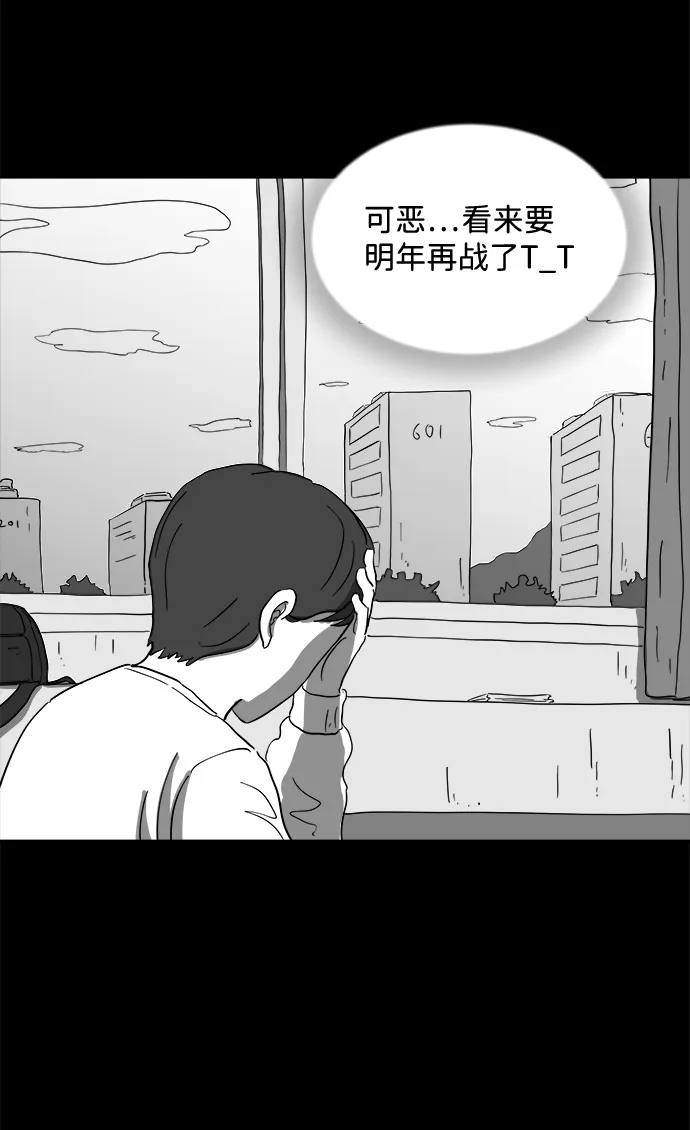 [第64话] 觉醒（1） 第20页