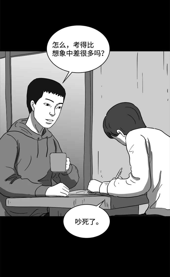 [第64话] 觉醒（1） 第25页