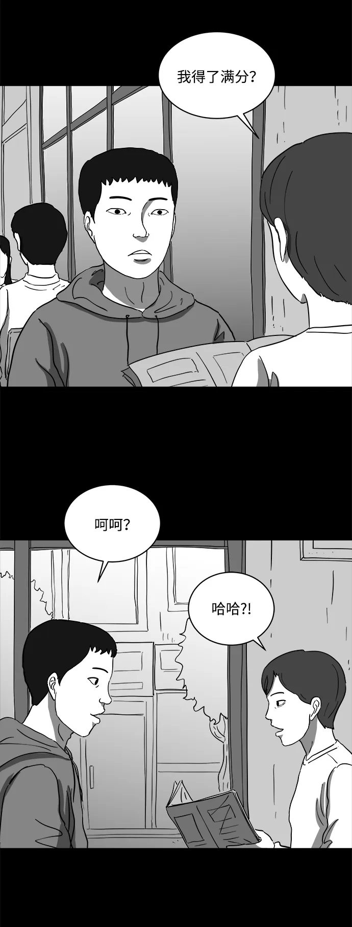 [第64话] 觉醒（1） 第27页