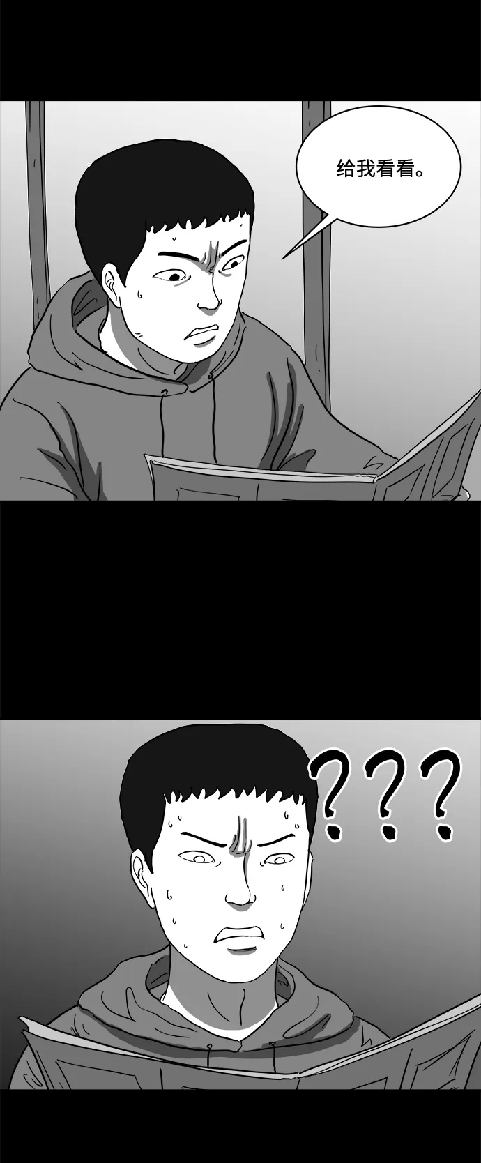 [第64话] 觉醒（1） 第28页