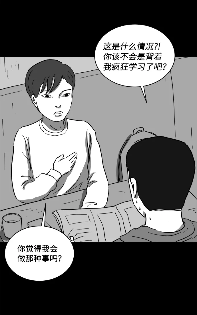 [第64话] 觉醒（1） 第29页
