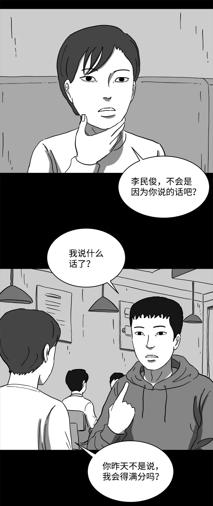 [第64话] 觉醒（1） 第32页
