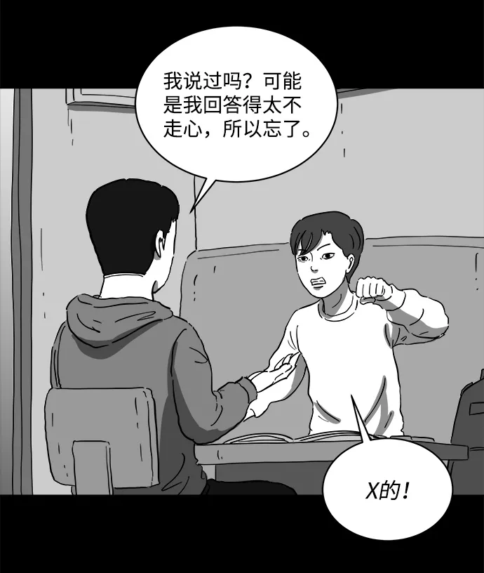 [第64话] 觉醒（1） 第33页