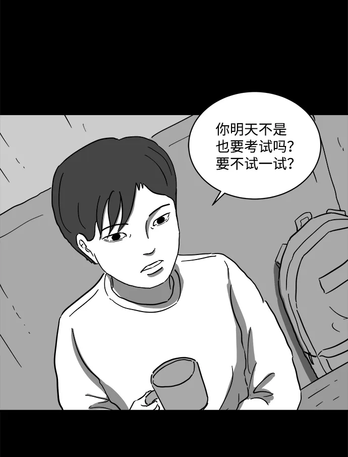 [第64话] 觉醒（1） 第34页