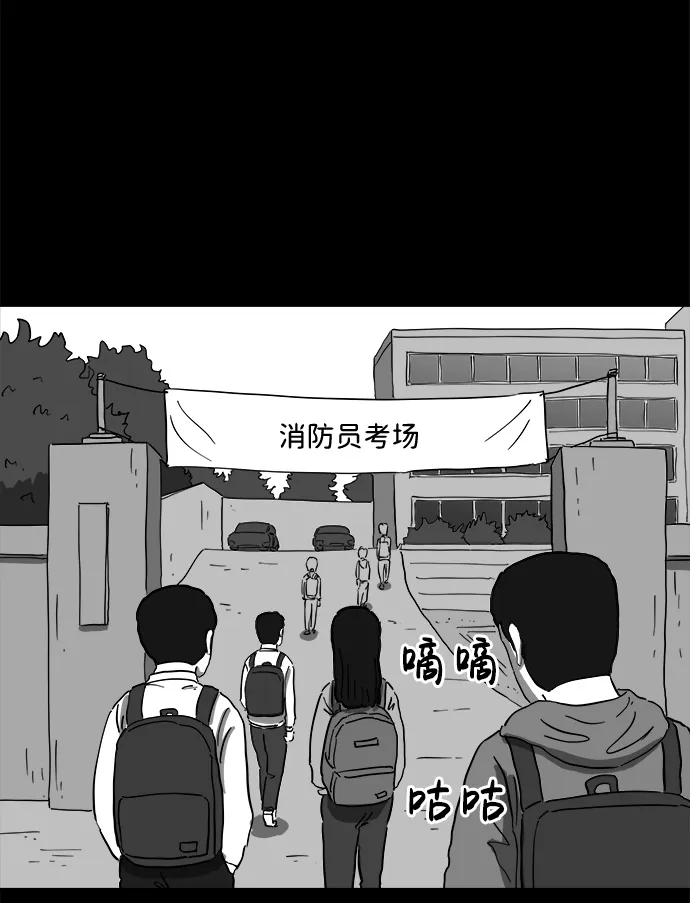 [第64话] 觉醒（1） 第38页