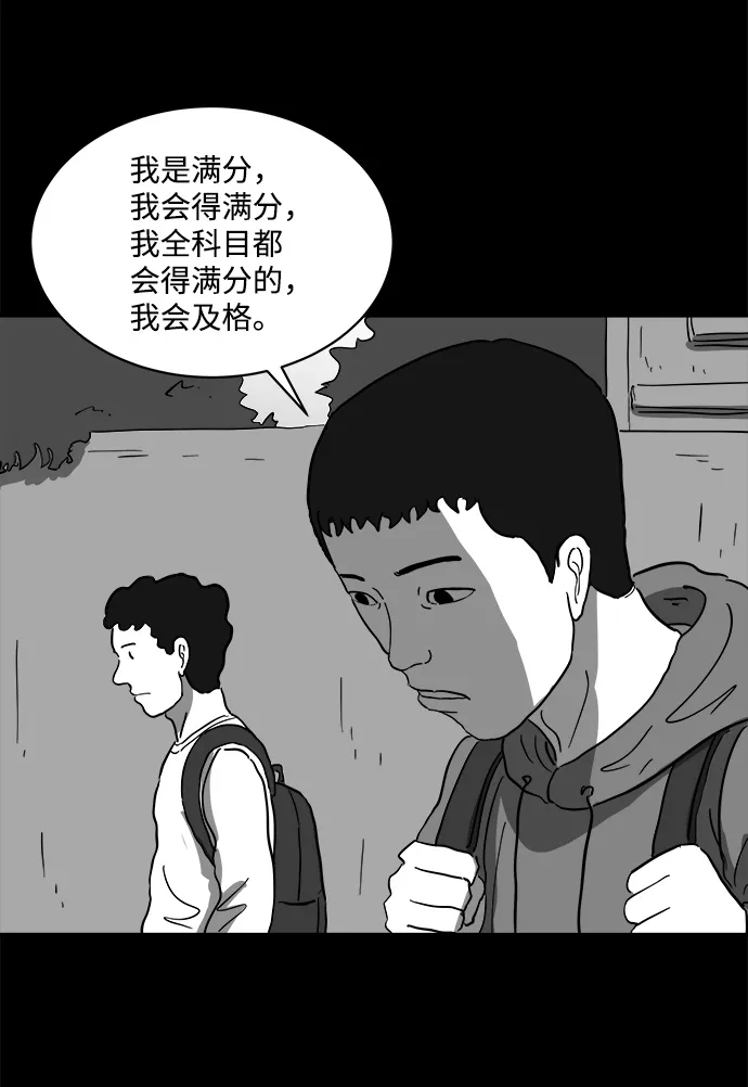 [第64话] 觉醒（1） 第39页