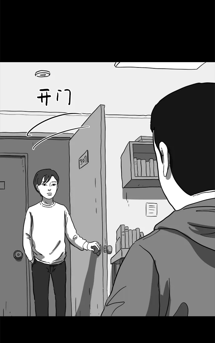 [第64话] 觉醒（1） 第44页