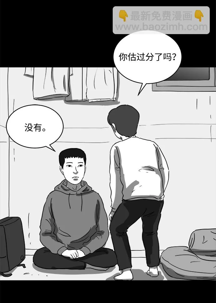 [第64话] 觉醒（1） 第45页