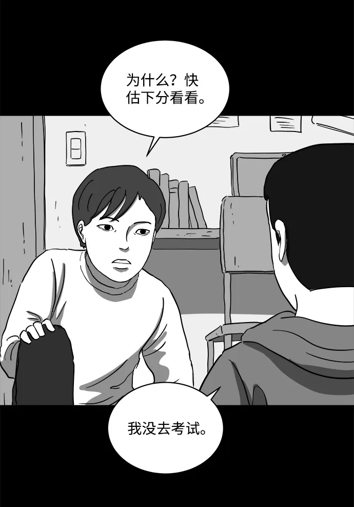 [第64话] 觉醒（1） 第46页
