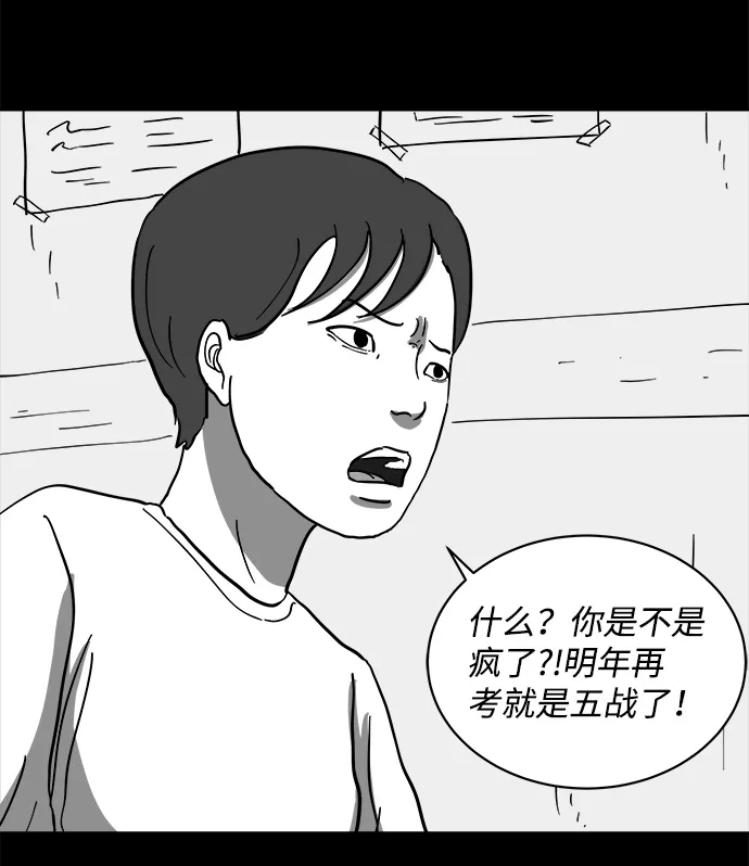 [第64话] 觉醒（1） 第47页