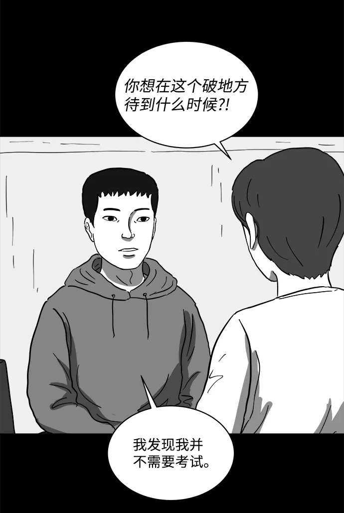 [第64话] 觉醒（1） 第48页