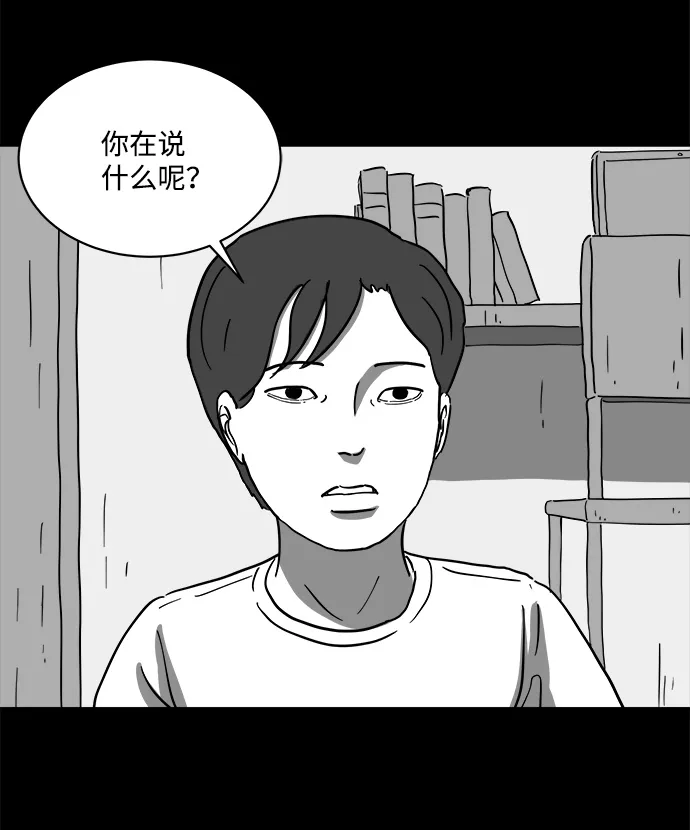 [第64话] 觉醒（1） 第49页