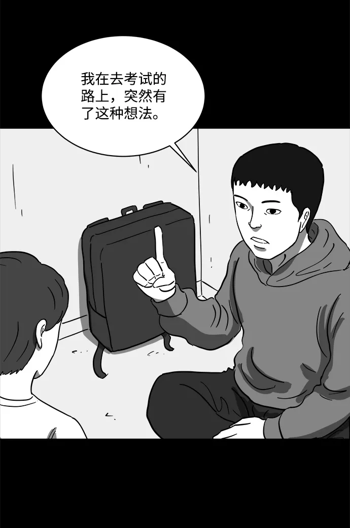 [第64话] 觉醒（1） 第50页