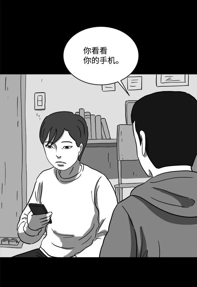 [第64话] 觉醒（1） 第56页