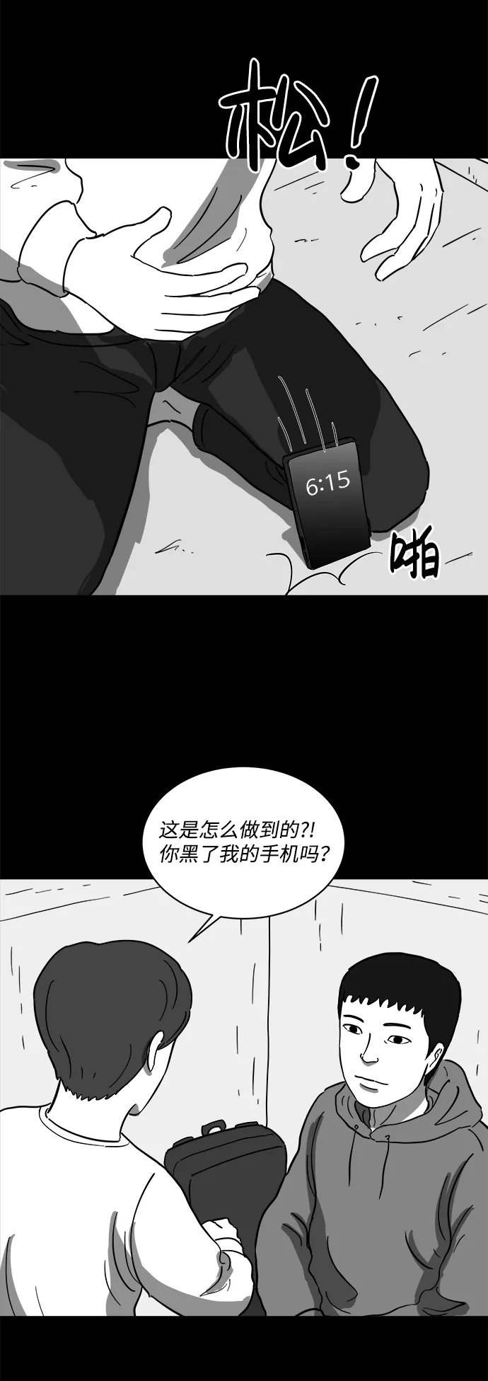 [第64话] 觉醒（1） 第57页