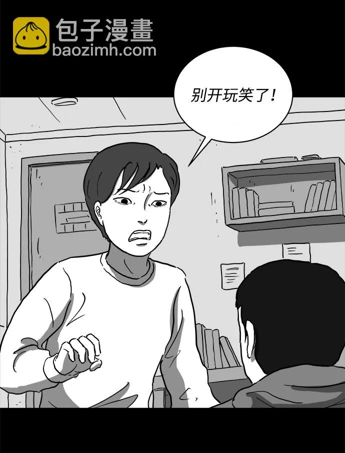[第65话] 觉醒（2） 第4页