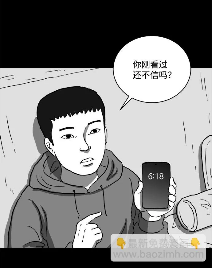[第65话] 觉醒（2） 第5页