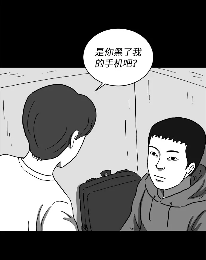 [第65话] 觉醒（2） 第6页