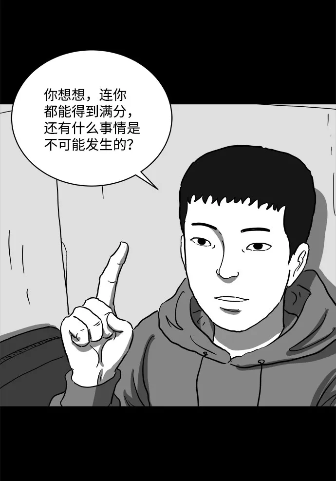 [第65话] 觉醒（2） 第7页