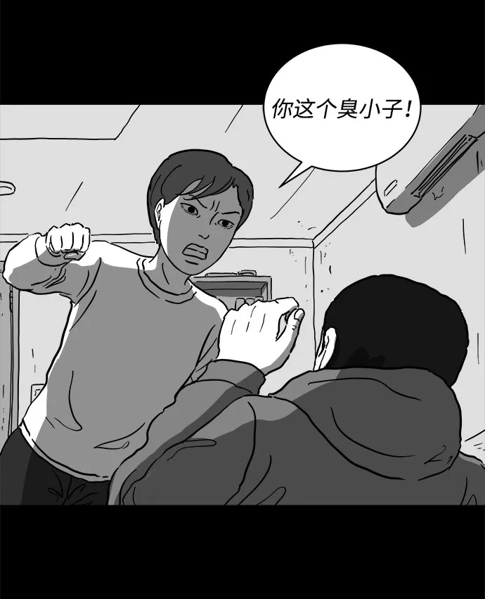 [第65话] 觉醒（2） 第8页