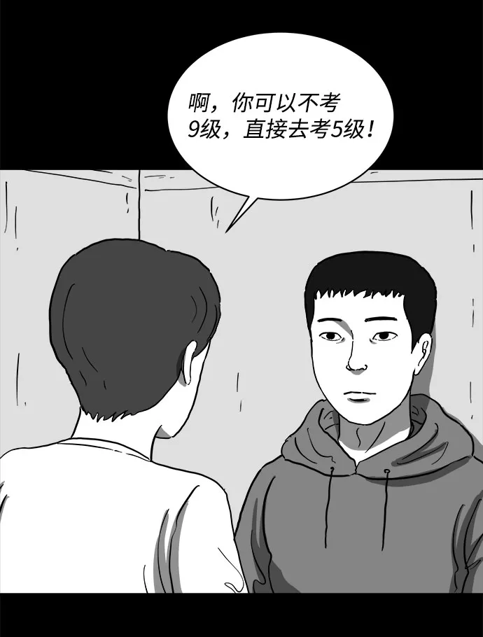 [第65话] 觉醒（2） 第10页