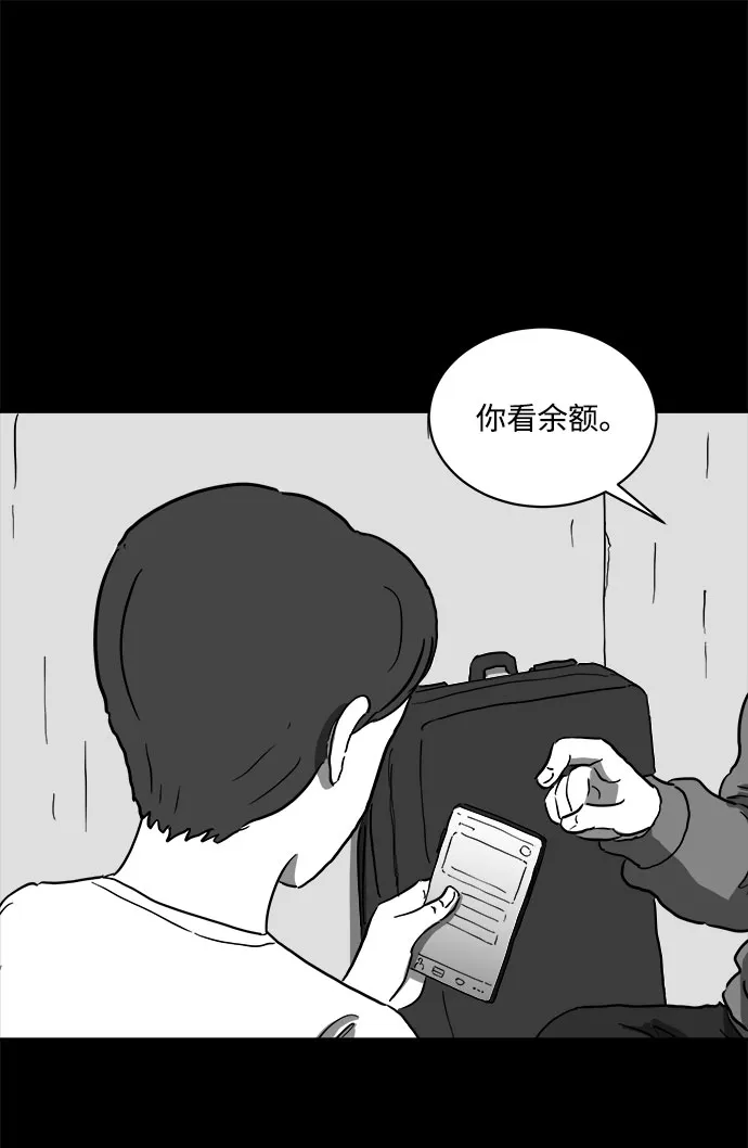 [第65话] 觉醒（2） 第12页