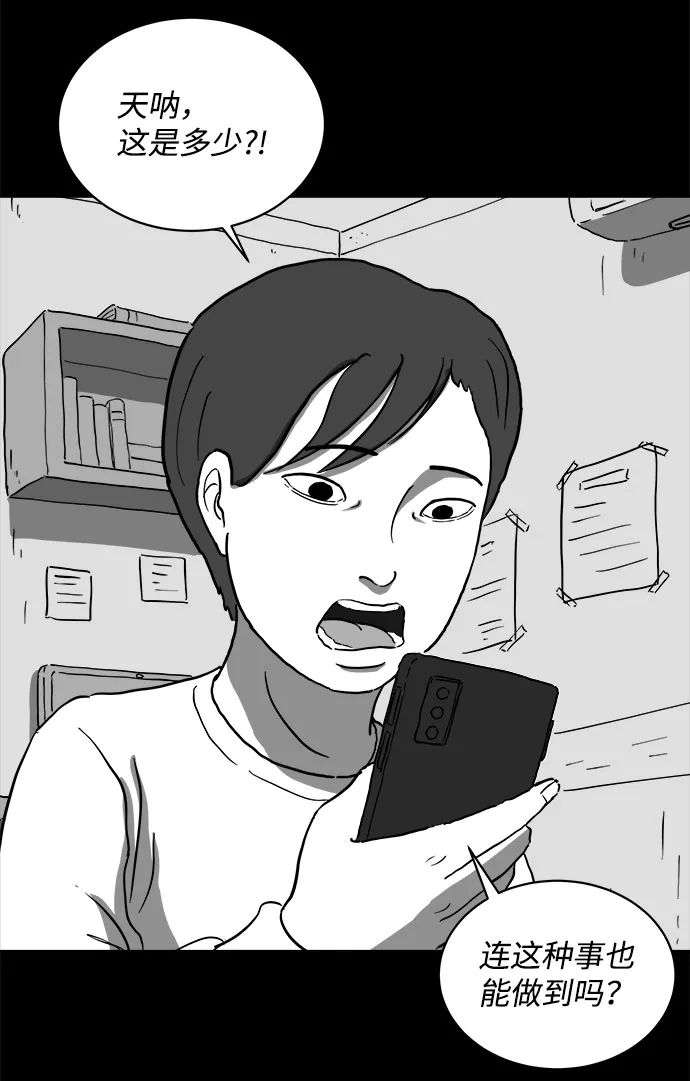 [第65话] 觉醒（2） 第13页