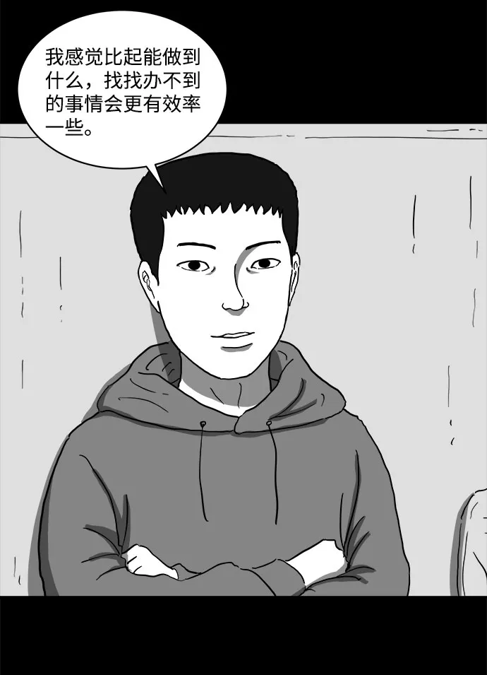 [第65话] 觉醒（2） 第14页