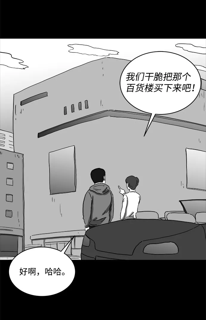 [第65话] 觉醒（2） 第18页