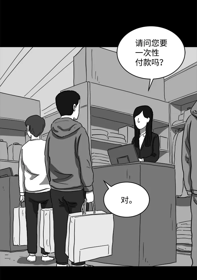 [第65话] 觉醒（2） 第19页