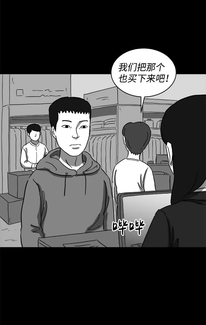 [第65话] 觉醒（2） 第20页