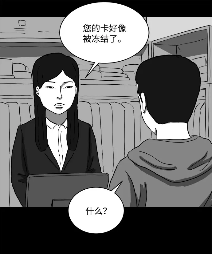 [第65话] 觉醒（2） 第21页