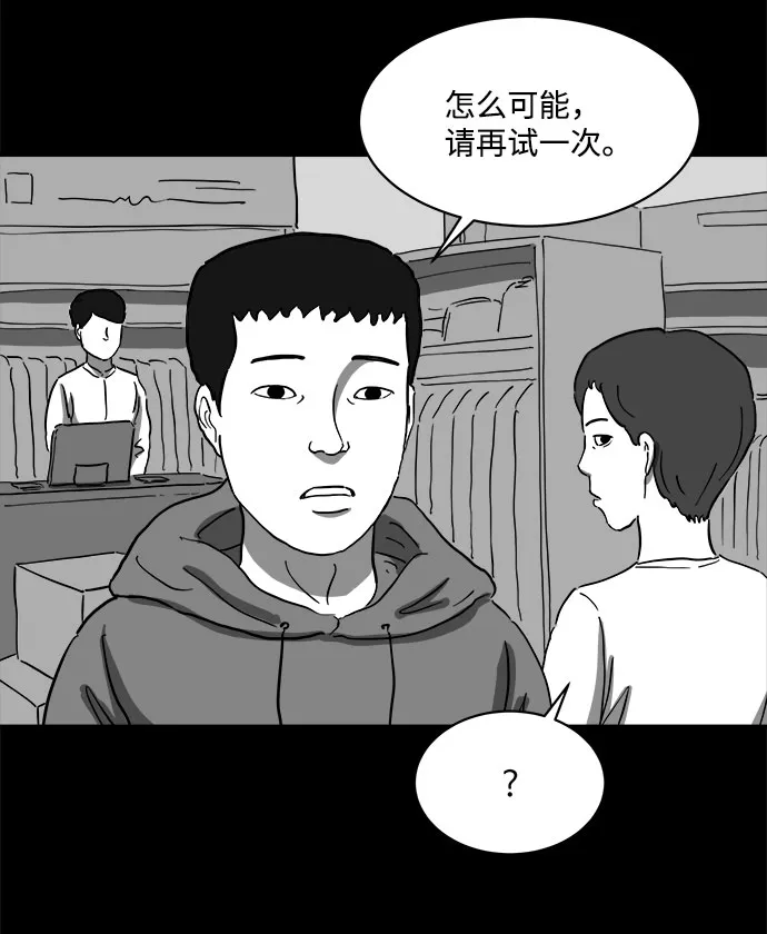 [第65话] 觉醒（2） 第22页