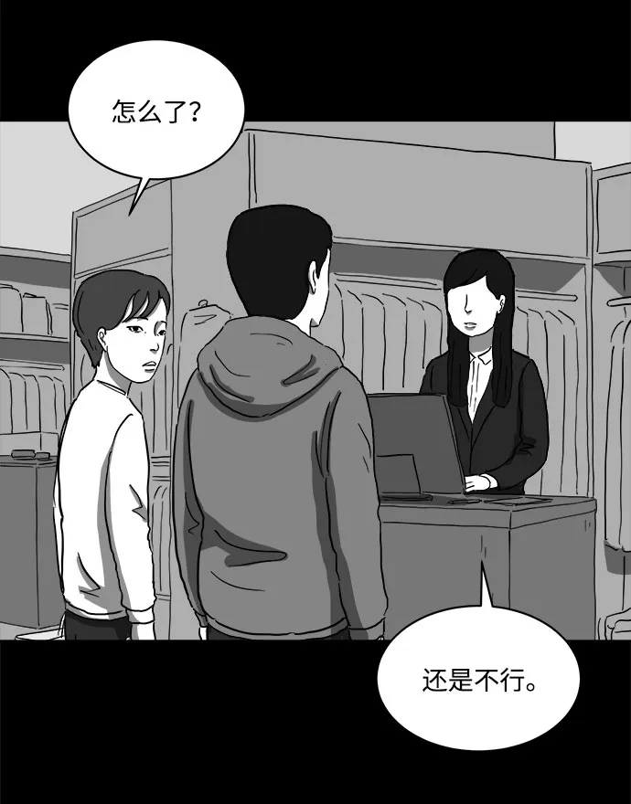 [第65话] 觉醒（2） 第23页