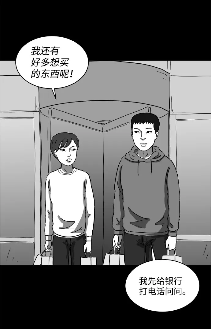 [第65话] 觉醒（2） 第24页
