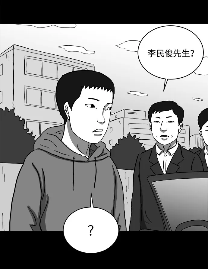 [第65话] 觉醒（2） 第26页