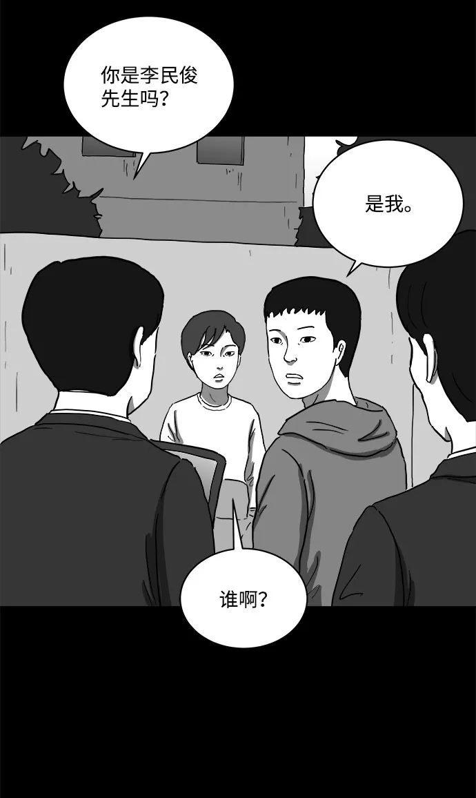 [第65话] 觉醒（2） 第27页