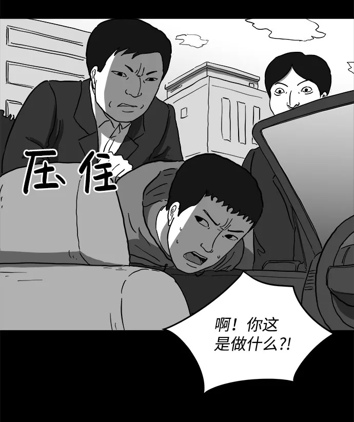 [第65话] 觉醒（2） 第28页