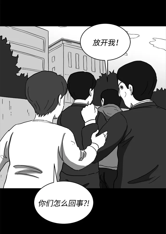 [第65话] 觉醒（2） 第29页