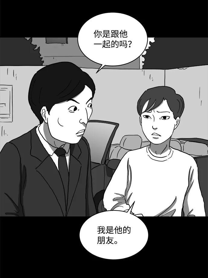 [第65话] 觉醒（2） 第30页