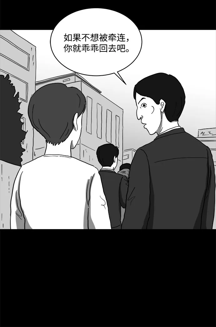 [第65话] 觉醒（2） 第31页