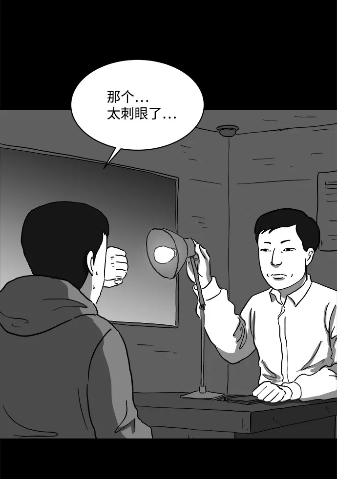 [第65话] 觉醒（2） 第34页